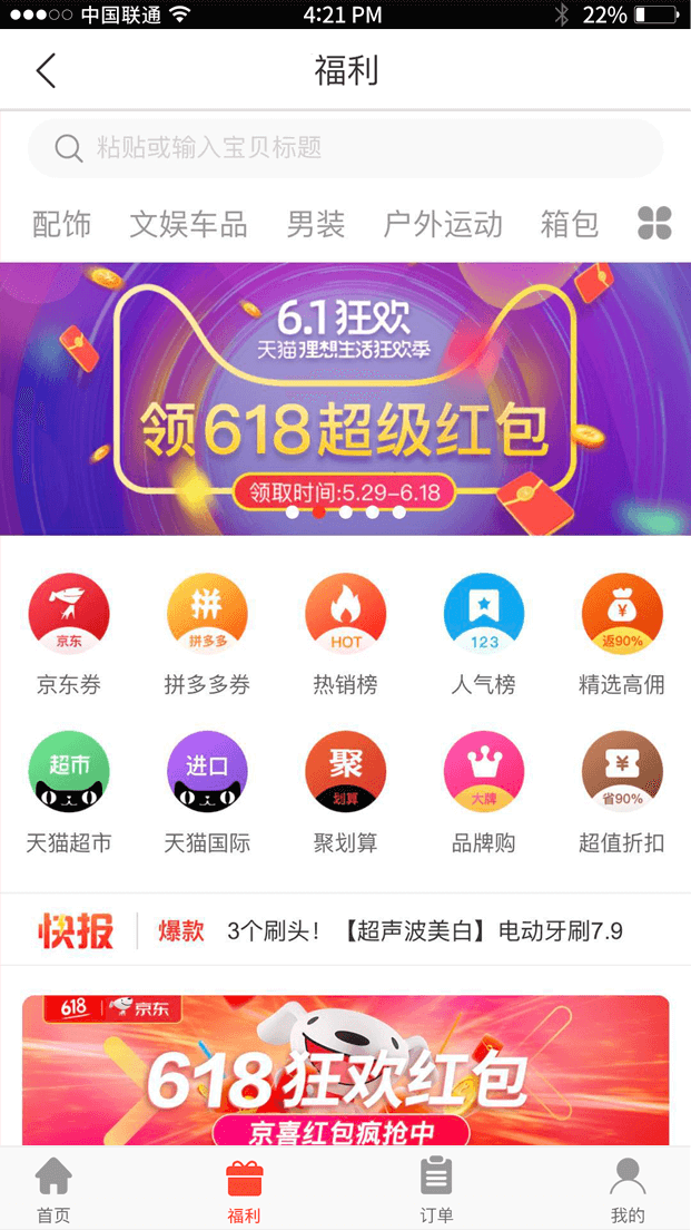 淘寶客app開發(fā).png 淘寶客app開發(fā).png