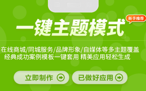 app制作，制作app，app制作平臺