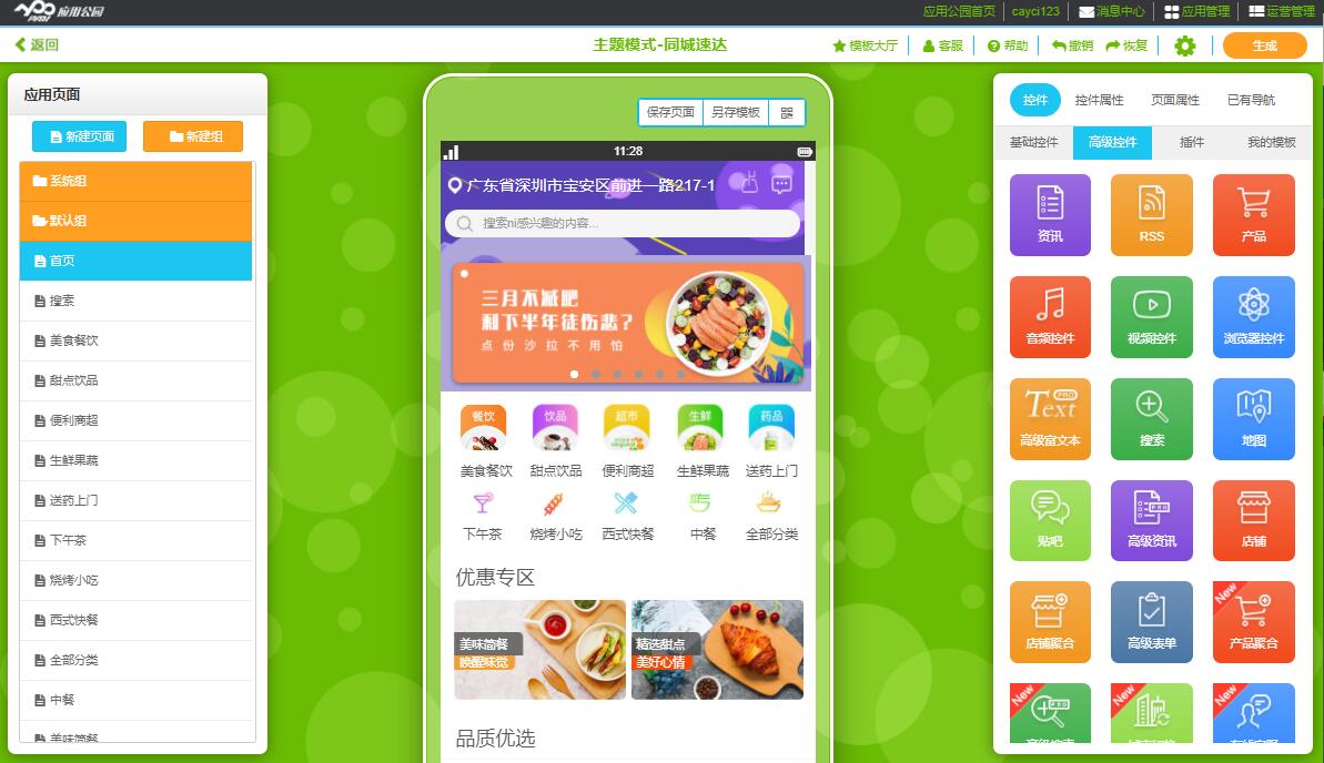 <a href=//www.myrwm.cn/t-54351.html target=