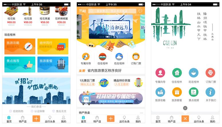 App開發(fā)在共享服務(wù)領(lǐng)域的應(yīng)用