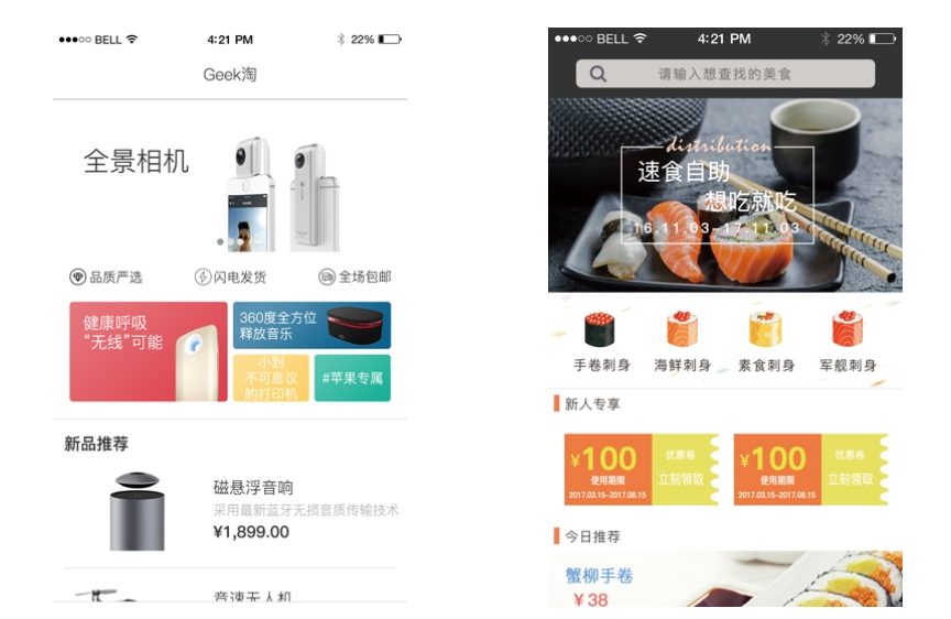 APP定制服務(wù)公司的創(chuàng)新設(shè)計方案
