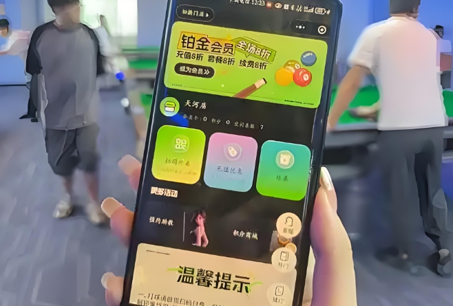 自助臺(tái)球小程序,需求調(diào)研?
