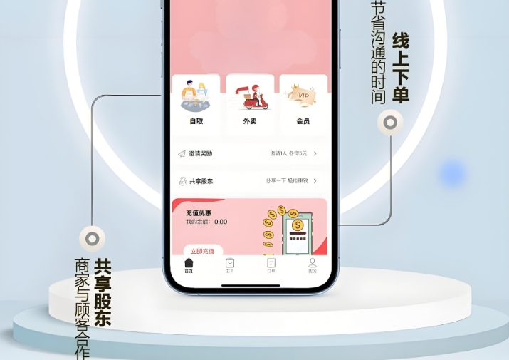 連鎖店做自助小程序,有哪些優(yōu)勢(shì)?